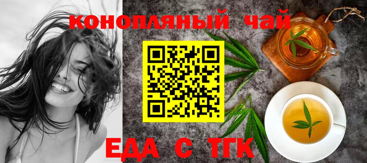 Щёкино  Еда ТГК марихуана  Вход с VPN 