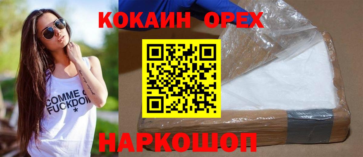 Cocaine  Кокаин Боливия  Вход с VPN  Щёкино 