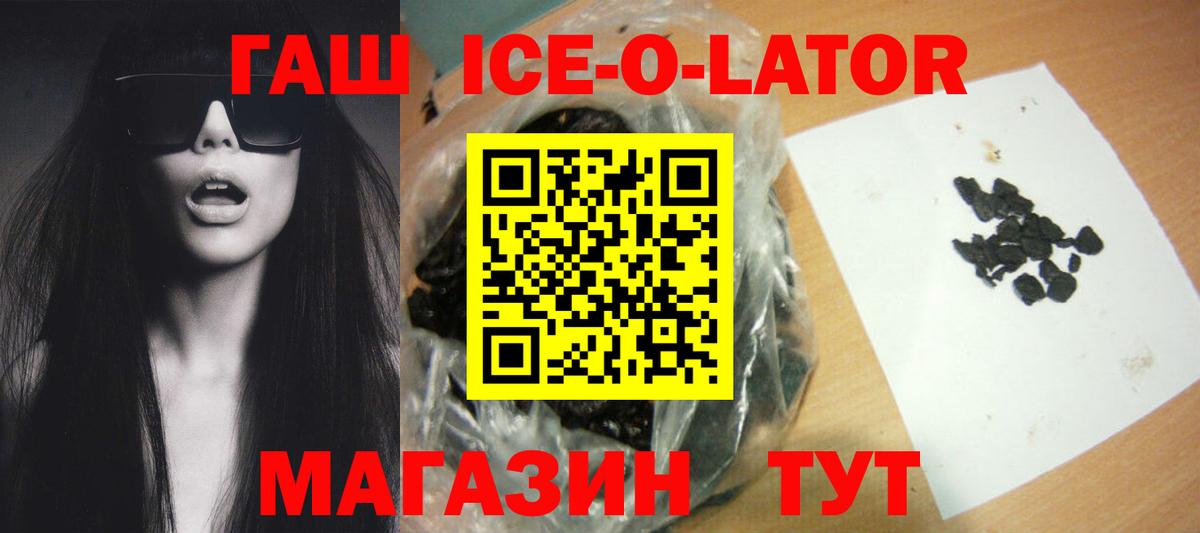 ГАШ VHQ Щёкино