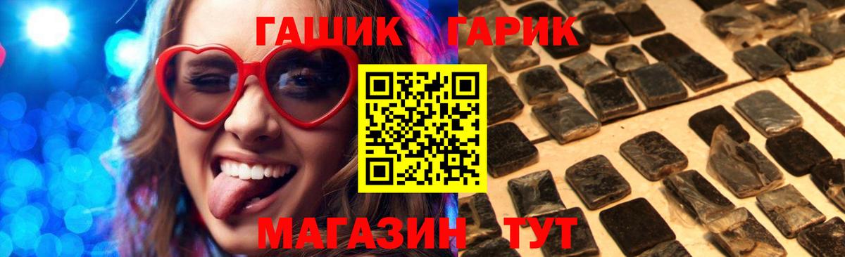 Гашиш гашик  Вход с VPN  Щёкино 