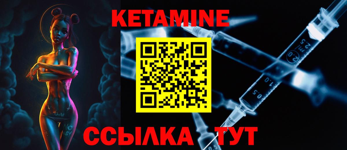 Кетамин VHQ  Вход с VPN  shop наркотические препараты  Щёкино 