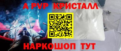 кристаллы Бугуруслан