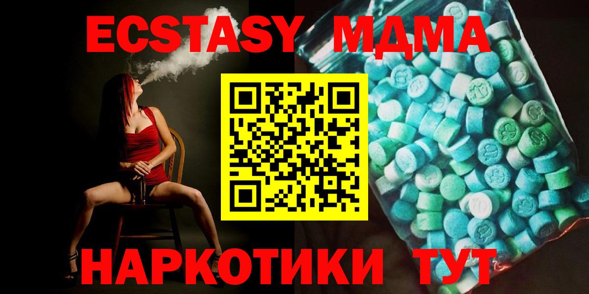 Щёкино  МДМА crystal  МДМА VHQ  Вход с VPN 