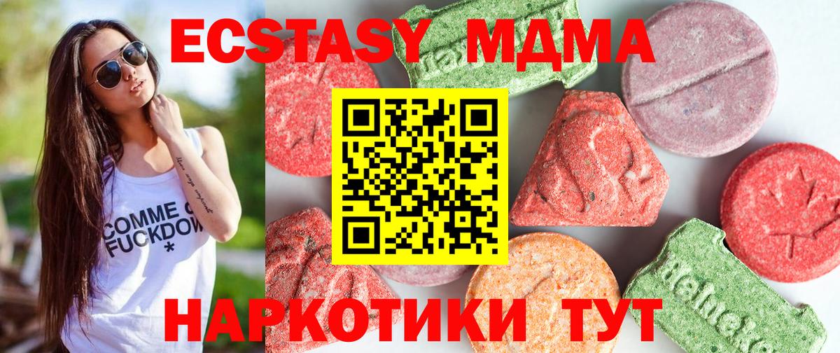 МДМА кристаллы Щёкино