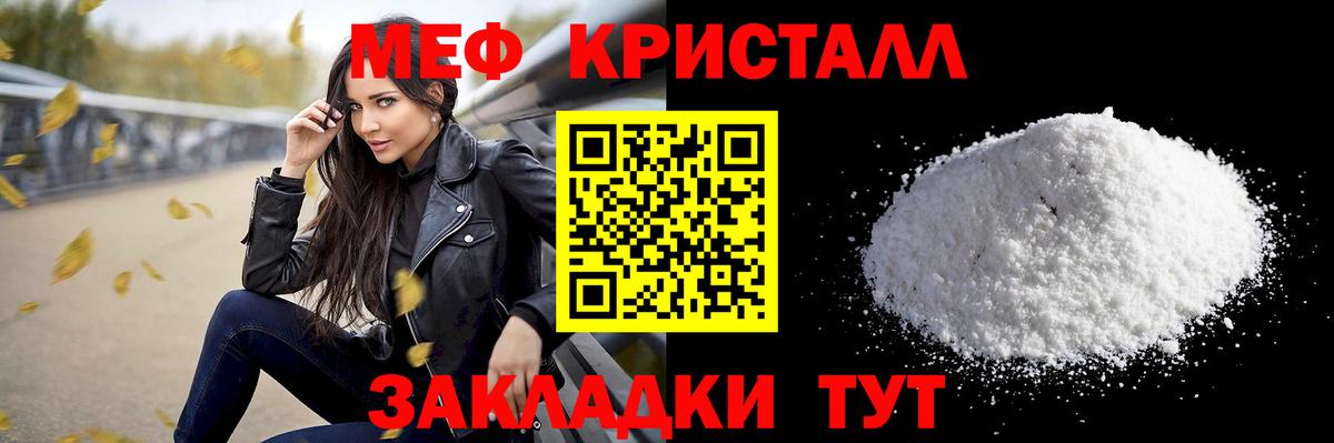 Меф мука Щёкино