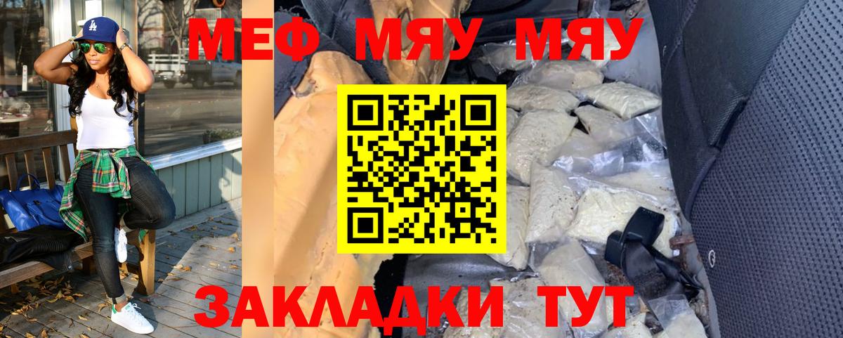 МЯУ-МЯУ 4 MMC  МЕФ  где купить наркотик  Вход с VPN  Щёкино 