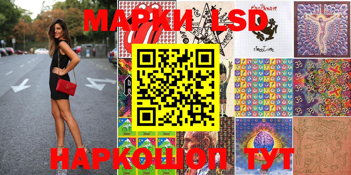 Наркотические марки 1500мкг Щёкино