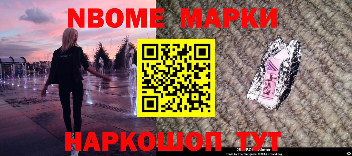 Марки NBOMe 1,5мг  Вход с VPN  Марки NBOMe 1,5мг  Щёкино 