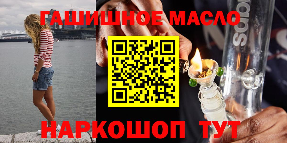 хочу   Вход с VPN  Дистиллят ТГК жижа  Щёкино  ТГК гашишное масло 